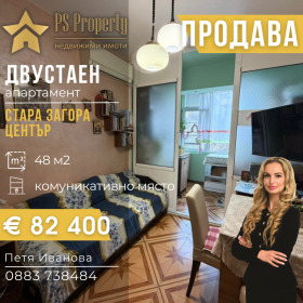 Снимка Продава 2-СТАЕН