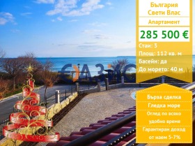 3-СТАЕН, 112 m2 - Holmes.bg 3-СТАЕН, 112 m2