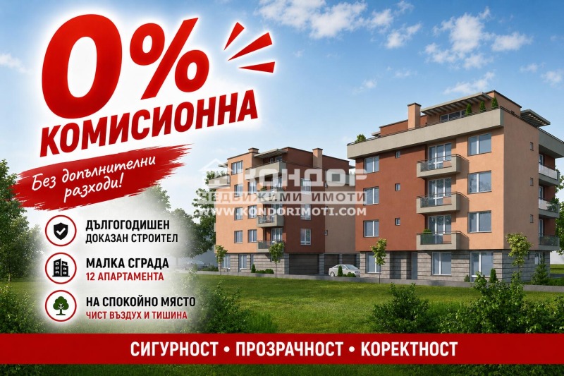 Продава 2-СТАЕН, град Пловдив, Прослав • 106200 € / 207709.15 лв. • 84192779 1 — Holmes.bg Продава 2-СТАЕН, град Пловдив, Прослав • 106200 € / 207709.15 лв. • 84192779 1