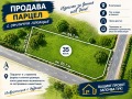 Продава Парцел област Пловдив , с. Ягодово , 1067 кв.м | 36963899 — Imoti.com Продава Парцел област Пловдив , с. Ягодово , 1067 кв.м | 36963899