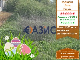 ПАРЦЕЛ, 1 100 m2 - Holmes.bg ПАРЦЕЛ, 1 100 m2