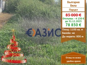 Снимка Продава ПАРЦЕЛ