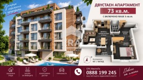 2-СТАЕН, 73 m2 - Holmes.bg 2-СТАЕН, 73 m2