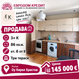 4-СТАЕН, 86 m2 - Holmes.bg 4-СТАЕН, 86 m2
