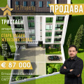 Продава 3-СТАЕН, град Стара Загора, Железник - център • 87000 € • 92988773 1 — Holmes.bg Продава 3-СТАЕН, град Стара Загора, Железник - център • 87000 € • 92988773 1