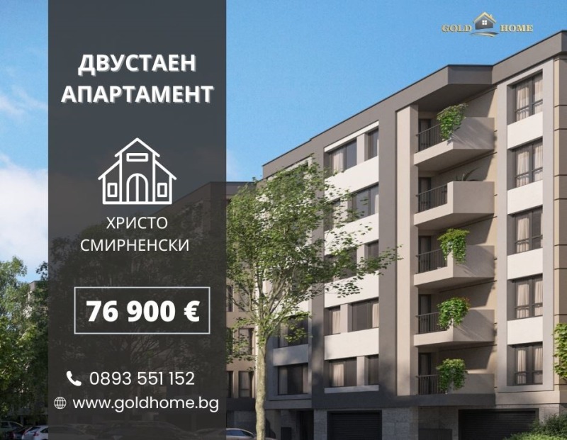Продава 2-СТАЕН, град Пловдив, Христо Смирненски • 76900 € / 150403.33 лв. • 10266837 1 — Holmes.bg Продава 2-СТАЕН, град Пловдив, Христо Смирненски • 76900 € / 150403.33 лв. • 10266837 1
