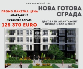 Продава 2-стаен, град Пловдив