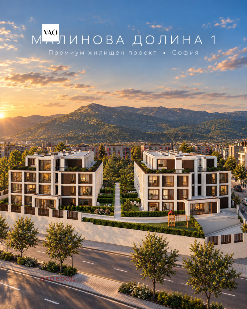 Продава 4-СТАЕН, град София, Малинова долина • по договаряне • 66623226 1 — Holmes.bg Продава 4-СТАЕН, град София, Малинова долина • по договаряне • 66623226 1