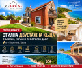 Продава КЪЩА, град Варна, м-т Прибой • 460000 € • 39866746 1 — Holmes.bg Продава КЪЩА, град Варна, м-т Прибой • 460000 € • 39866746 1