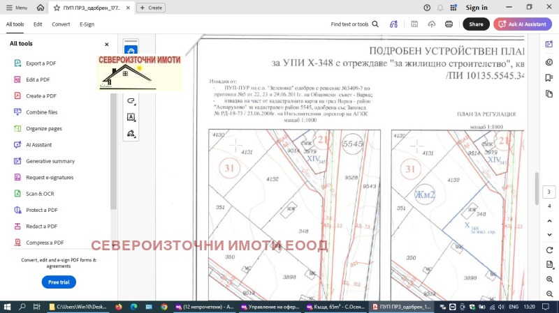 Продава ПАРЦЕЛ, град Варна, м-т Зеленика • 135000 € / 264037.05 лв. • 34397394 1 — Holmes.bg Продава ПАРЦЕЛ, град Варна, м-т Зеленика • 135000 € / 264037.05 лв. • 34397394 1