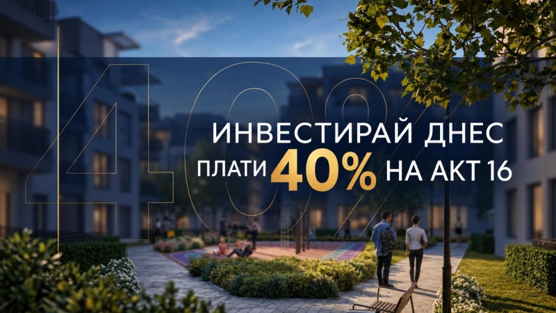 Продава МНОГОСТАЕН, град Пловдив, Остромила • 170190 € • 89872177 1 — Holmes.bg Продава МНОГОСТАЕН, град Пловдив, Остромила • 170190 € • 89872177 1