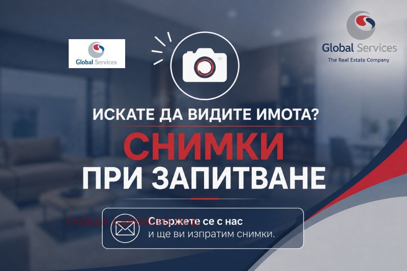 Продава 3-СТАЕН, град София, Бъкстон • 276000 € • 51381425 1 — Holmes.bg Продава 3-СТАЕН, град София, Бъкстон • 276000 € • 51381425 1