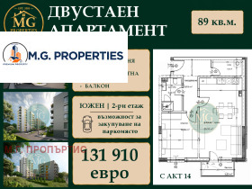 Продава 2-стаен, град Варна