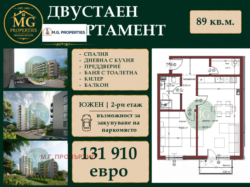Продава 2-СТАЕН, град Варна, Кайсиева градина • 131910 € / 257993.54 лв. • 55135199 1 — Holmes.bg Продава 2-СТАЕН, град Варна, Кайсиева градина • 131910 € / 257993.54 лв. • 55135199 1
