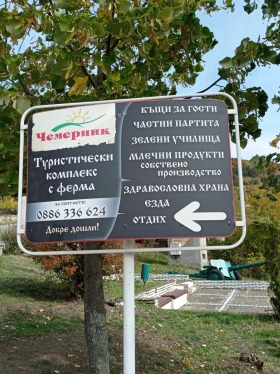 Продажба на имоти в с. Бов, област София - изображение 4 