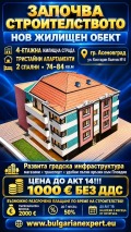 Продава 3-стаен област Пловдив , гр. Асеновград , 84 кв.м | 16468087 — Imoti.com Продава 3-стаен област Пловдив , гр. Асеновград , 84 кв.м | 16468087