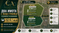 Продава Парцел област Благоевград , гр. Симитли , 10990 кв.м | 63755760 — Imoti.com Продава Парцел област Благоевград , гр. Симитли , 10990 кв.м | 63755760