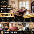 Продава 3-СТАЕН, град Перник, Тева • 99000 € • 71832620 1 — Holmes.bg Продава 3-СТАЕН, град Перник, Тева • 99000 € • 71832620 1