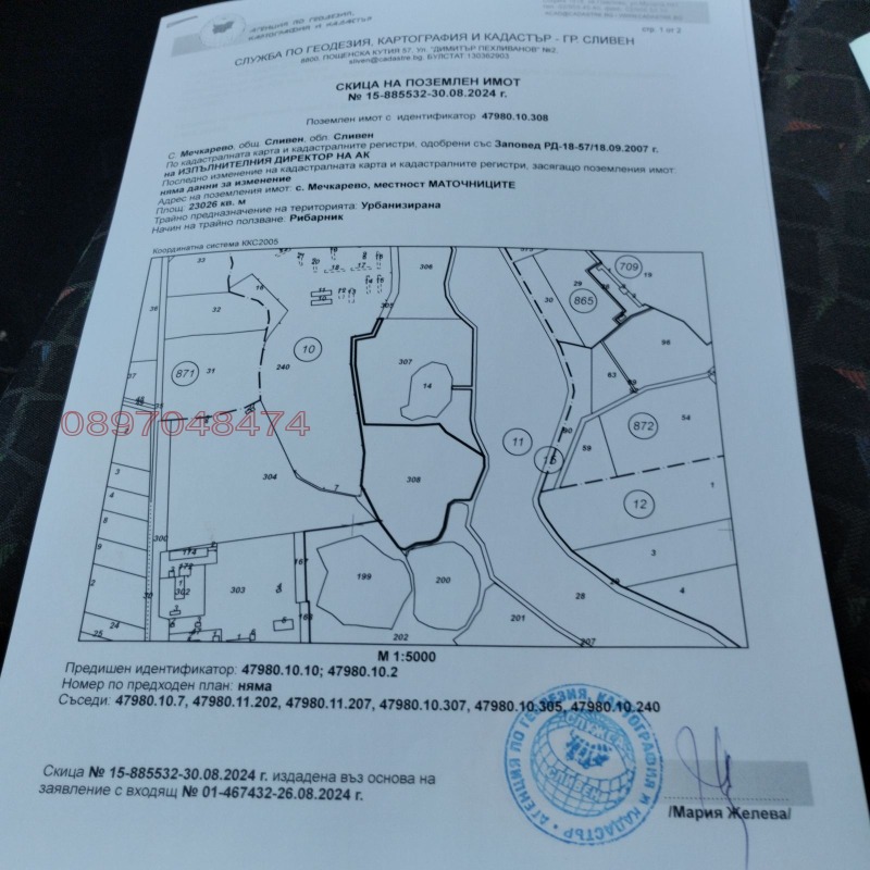 Продава ПАРЦЕЛ, област Сливен, с. Мечкарево • 70000 € • 48197444 1 — Holmes.bg Продава ПАРЦЕЛ, област Сливен, с. Мечкарево • 70000 € • 48197444 1