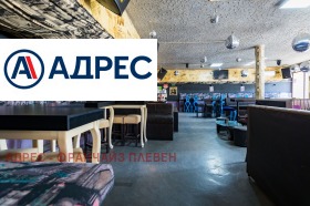 Продава ЗАВЕДЕНИЕ | Imot.bg — малка снимка 6