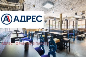 Продава ЗАВЕДЕНИЕ | Imot.bg — малка снимка 7