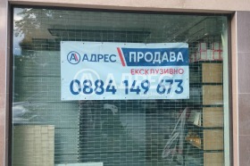 МАГАЗИН, 279 m2 - Holmes.bg МАГАЗИН, 279 m2