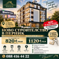 Продава 3-стаен град Перник , Ладовица , 201 кв.м | 80500238 — Imoti.com Продава 3-стаен град Перник , Ладовица , 201 кв.м | 80500238