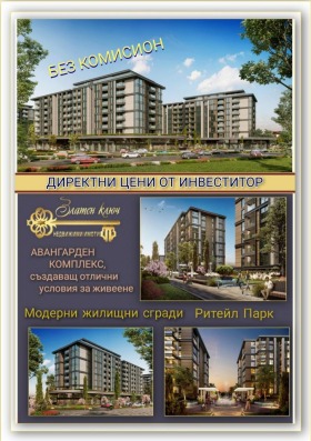 Продажба на тристайни апартаменти в град Пловдив — страница 4 - изображение 3 