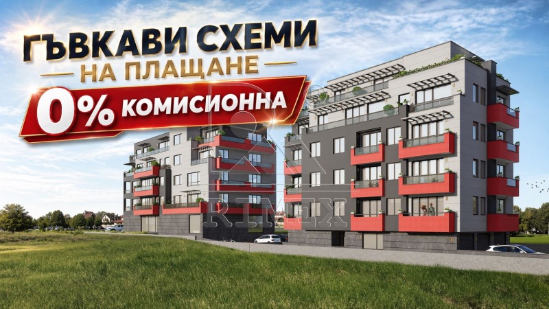 Продава 2-СТАЕН, град Пловдив, Остромила • 93330 € • 61730455 1 — Holmes.bg Продава 2-СТАЕН, град Пловдив, Остромила • 93330 € • 61730455 1