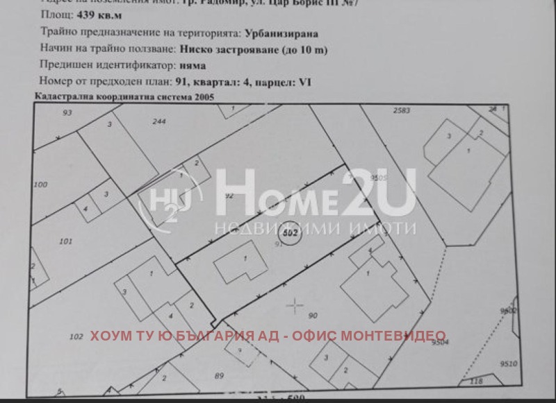 Продава ПАРЦЕЛ, област Перник, гр. Радомир • 39990 € • 31005596 1 — Holmes.bg Продава ПАРЦЕЛ, област Перник, гр. Радомир • 39990 € • 31005596 1