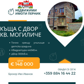 Продажба на имоти в Могиличе, град Перник - изображение 16 
