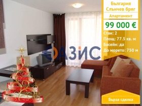 2-СТАЕН, 78 m2 - Holmes.bg 2-СТАЕН, 78 m2