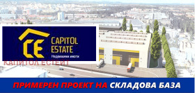 Продажба на складове в град София - изображение 3 
