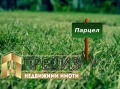 Продава Парцел град Шумен , м-т Под Манастира , 597 кв.м | 83466182 — Imoti.com Продава Парцел град Шумен , м-т Под Манастира , 597 кв.м | 83466182
