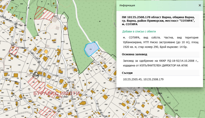 Продава ПАРЦЕЛ, град Варна, м-т Сотира • 84999 € / 166243.59 лв. • 47197634 1 — Holmes.bg Продава ПАРЦЕЛ, град Варна, м-т Сотира • 84999 € / 166243.59 лв. • 47197634 1