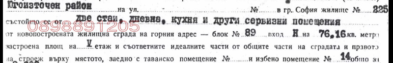 Продава 3-СТАЕН, град София, Мусагеница • 175000 € • 54675052 1 — Holmes.bg Продава 3-СТАЕН, град София, Мусагеница • 175000 € • 54675052 1