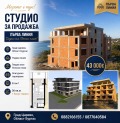 Продава 1-СТАЕН, област Бургас, гр. Царево • 43000 € / 84100.69 лв. • 59857334 1 — Holmes.bg Продава 1-СТАЕН, област Бургас, гр. Царево • 43000 € / 84100.69 лв. • 59857334 1