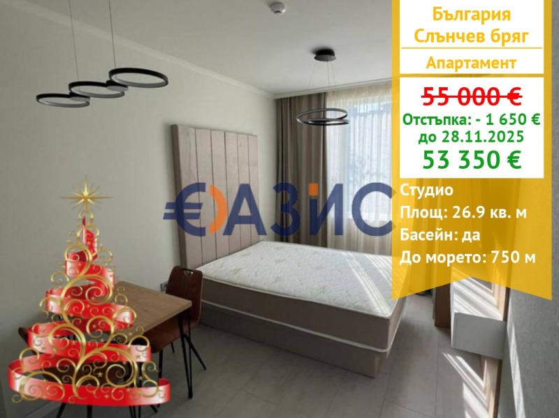 Продава 1-СТАЕН, област Бургас, к.к. Слънчев бряг • 53350 € / 104343.53 лв. • 29487497 1 — Holmes.bg Продава 1-СТАЕН, област Бургас, к.к. Слънчев бряг • 53350 € / 104343.53 лв. • 29487497 1