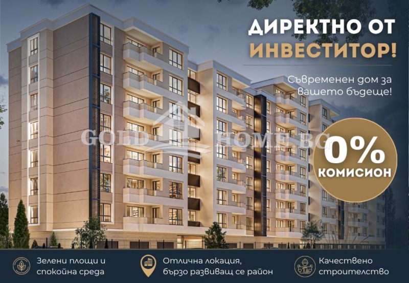 Продава 3-СТАЕН, град Пловдив, Южен • 115000 € / 224920.45 лв. • 20603521 1 — Holmes.bg Продава 3-СТАЕН, град Пловдив, Южен • 115000 € / 224920.45 лв. • 20603521 1
