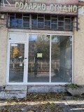 Продава МАГАЗИН, град София, Красно село • 125000 € / 244478.75 лв. • 82852873 2 — Holmes.bg Продава МАГАЗИН, град София, Красно село • 125000 € / 244478.75 лв. • 82852873 2