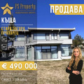 Продава КЪЩА, област Стара Загора, с. Пряпорец • 490000 € • 69571275 1 — Holmes.bg Продава КЪЩА, област Стара Загора, с. Пряпорец • 490000 € • 69571275 1