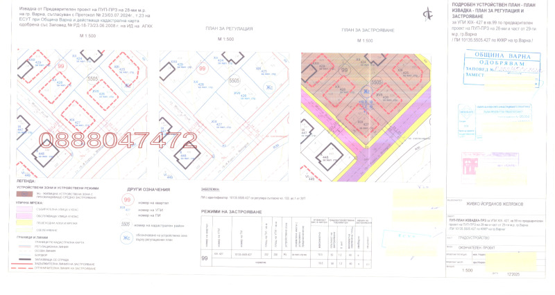 Продава ПАРЦЕЛ, град Варна, Аспарухово • по договаряне • 85702408 1 — Holmes.bg Продава ПАРЦЕЛ, град Варна, Аспарухово • по договаряне • 85702408 1