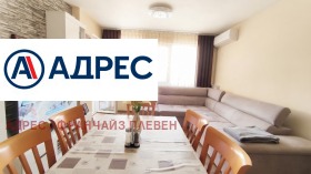 3-СТАЕН, 99 m2 - Holmes.bg 3-СТАЕН, 99 m2