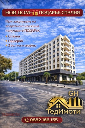 3-СТАЕН, 128 m2 - Holmes.bg 3-СТАЕН, 128 m2
