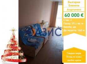 2-СТАЕН, 59 m2 - Holmes.bg 2-СТАЕН, 59 m2