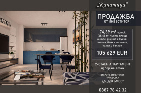 2-СТАЕН, 75 m2 - Holmes.bg 2-СТАЕН, 75 m2