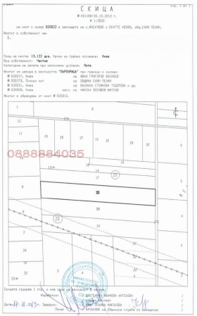 Продава ЗЕМЕДЕЛСКА ЗЕМЯ | Imot.bg — малка снимка 5
