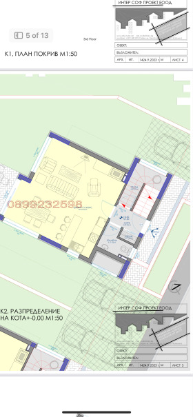 Продава КЪЩА | Imot.bg — малка снимка 2