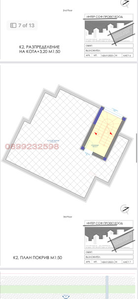 Продава КЪЩА | Imot.bg — малка снимка 4