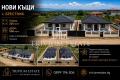 Продава Къща област Пловдив , с. Брестник , 205 кв.м | 21139524 — Imoti.com Продава Къща област Пловдив , с. Брестник , 205 кв.м | 21139524